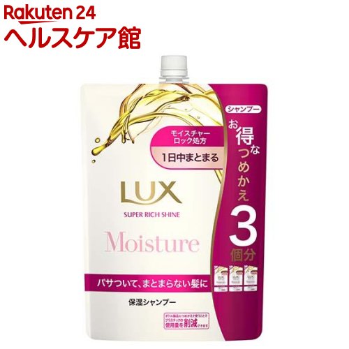 楽天市場 ラックス スーパーリッチシャイン モイスチャー 保湿シャンプー 詰替 大 1000g ラックス Lux ケンコーコム