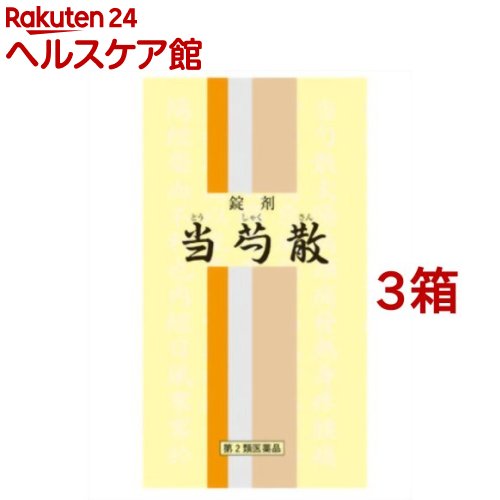 第2類医薬品 一元 錠剤当芍散 300錠 3箱セット 一元 錠剤当芍散 次の症状があらわれた場合は副作用の可能性 Wevonline Org