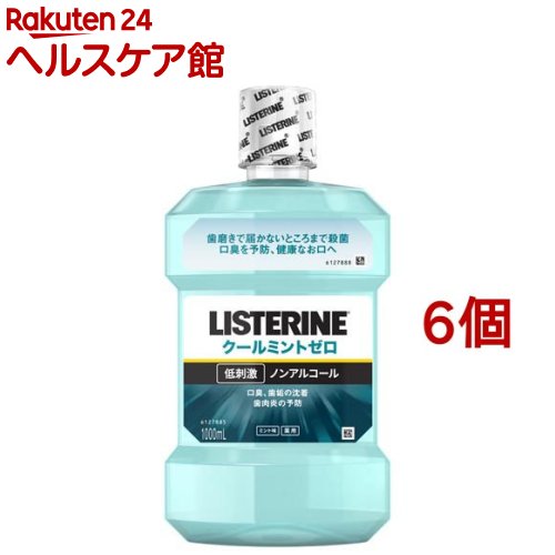薬用リステリン クールミント ゼロ 低刺激タイプ(1000ml*6個セット)【LISTERINE(リステリン)】[マウスウォッシュ 口臭ケア 子供 洗口液]