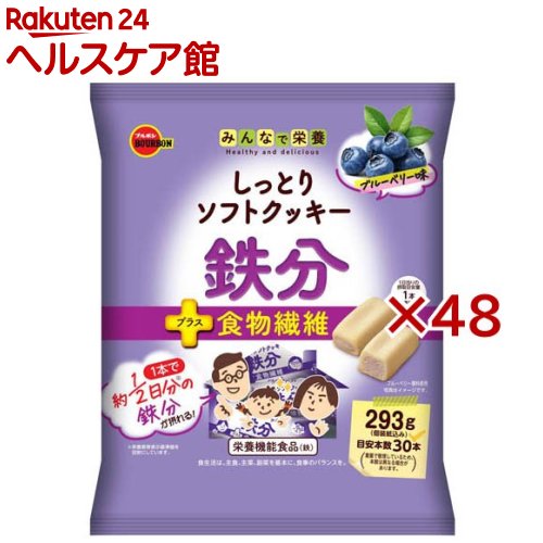 しっとりソフトクッキー鉄分(293g×48セット)