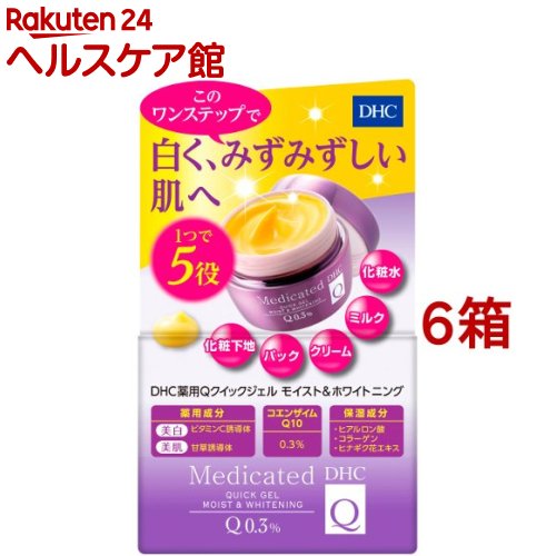 楽天市場】DHC 薬用Qクイックジェル モイスト＆ホワイトニング SS(50g