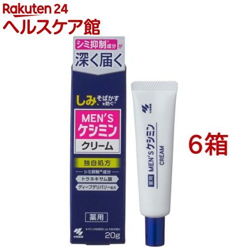 メンズケシミン クリーム(20g*6箱セット)【ケシミン】