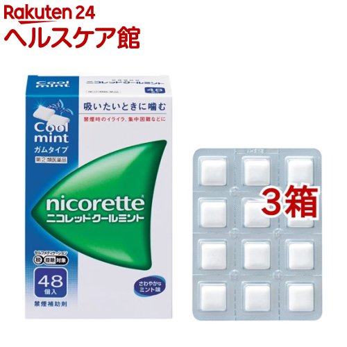 【第(2)類医薬品】ニコレット クールミント(48個入*3箱セット(セルフメディケーション税制対象))【ニコレット】 8,531円
