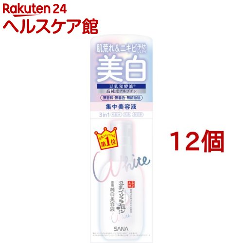 サナ 木目細か本舗 薬用美白美容液(100ml*12個仕掛ける)【木目細か本舗】[豆乳醗酵液（保湿構成成分）]