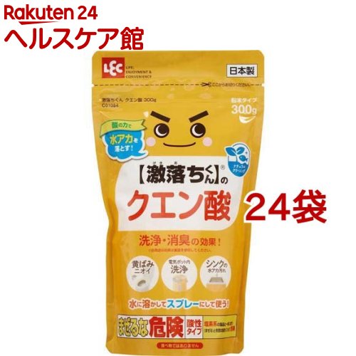 激落ち クエン酸 C01084(300g*24袋セット)【激落ちくん】[黄ばみ ニオイ シンク 水アカ 食洗機 洗浄 掃除]