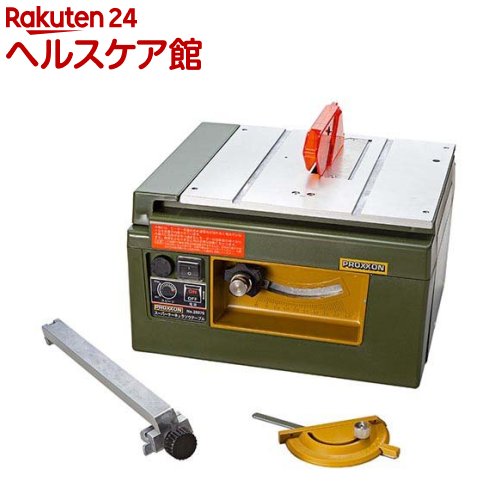プロクソン サーキュラソウテーブル No.28070(1台)【プロクソン】｜24 ヘルスケア館 45,870円