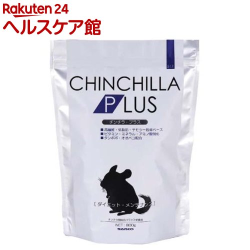 最大96%OFFクーポン チンチラ プラス ダイエット メンテナンス 好評受付中 800g