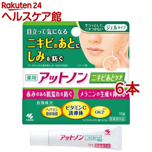 薬用アットノン ニキビあとケアジェル(10g*6本セット)【アットノン】