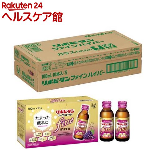 大正製薬 リポビタンファインハイパー(100ml*50本入)【リポビタン】