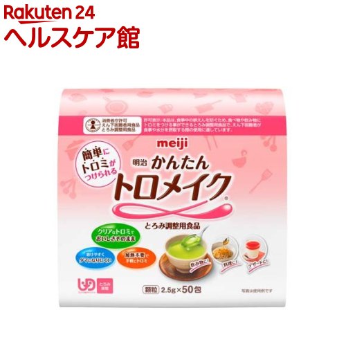 明治 かんたんトロメイク スティック(2.5g*50包)