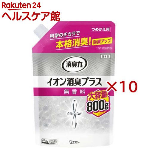 消臭力 イオン消臭プラス 大容量 消臭ビーズ 消臭剤 つめかえ 無香料(800g×10セット)【消臭力】