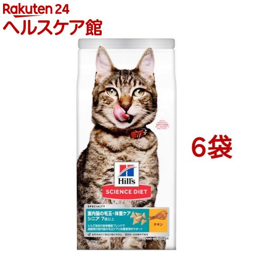 気質アップ サイエンス ダイエット 室内猫の毛玉 体重ケア シニア 高齢猫用 7歳以上 チキン 1 8kg 6袋セット Dalc Sciencediet サイエンスダイエット 50 Off Lexusoman Com