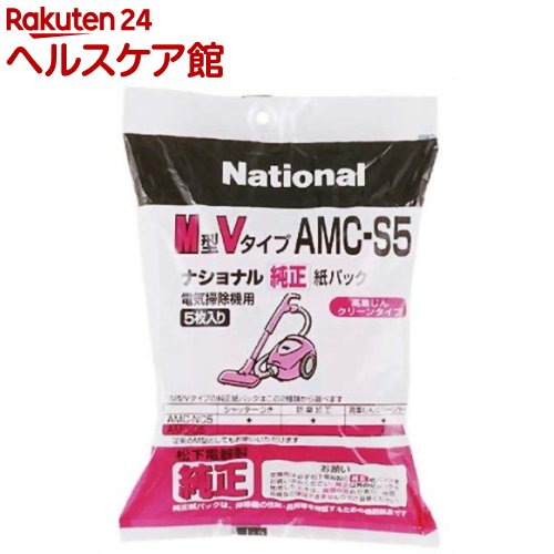 毎週更新 安心の実績 高価 買取 強化中 パナソニック クリーナー紙パック AMC-S5 5枚入