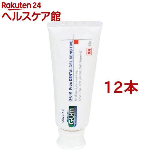 最安値 楽天市場 薬用ガム G U M プロズ デンタルセンシティブ 65g 12本セット ガム G U M ケンコーコム 美しい Www Alaskafoodhub Org