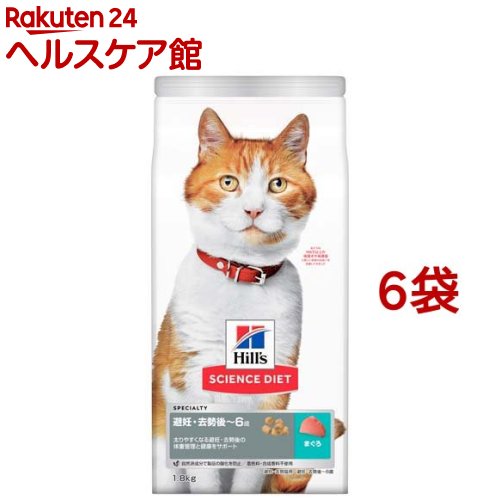 海外輸入】 【楽天市場】サイエンス・ダイエット 避妊・去勢猫用 避妊 