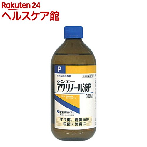 2021新発 91％以上節約 ケンエーアクリノール液P 500ml ケンエー