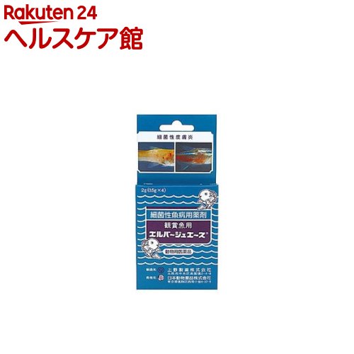 楽天市場 動物用医薬品 エルバージュエース 0 5g 4包 ケンコーコム