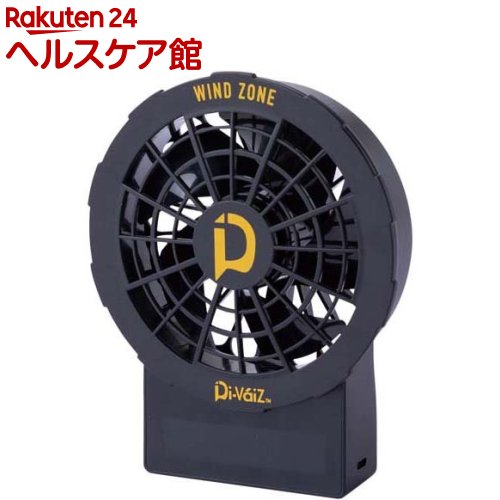 楽天市場】DiVaiZ パワーファン ケーブルレス バッテリー一体型