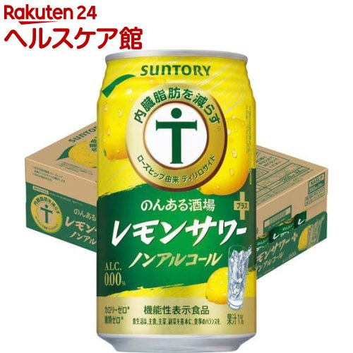 楽天市場】サントリー チューハイ のんある晩酌 塩レモンサワー