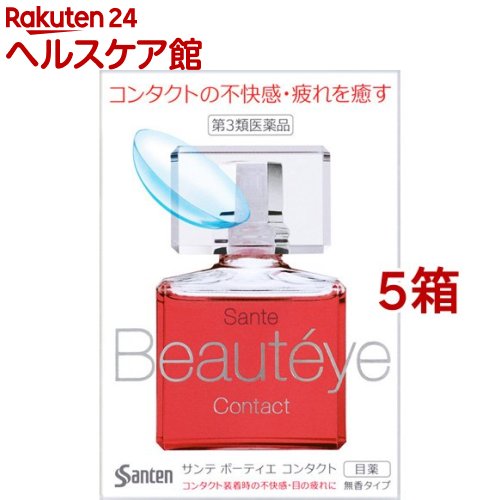 第3類医薬品 サンテ ボーティエ コンタクト 12ml 5箱セット サンテ Kanal9tv Com