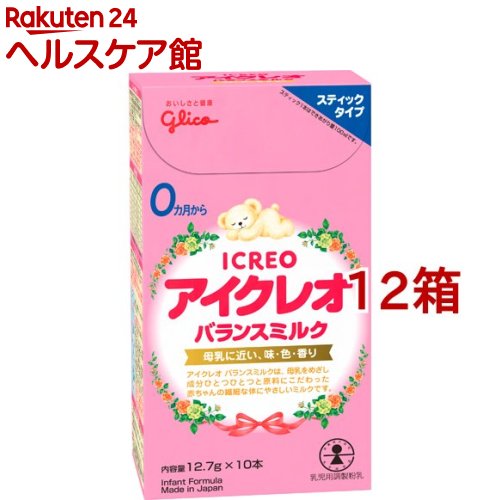 【楽天市場】アイクレオ バランスミルク スティックタイプ(12.7g*10本入*12コセット)【アイクレオ】[粉ミルク]：楽天24 ヘルスケア館