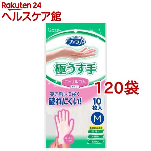 身寄り ニトリルゴム 極うす手 M 白いこと(10枚入*120袋書き割り)【身寄り(身寄り用グローブ)】