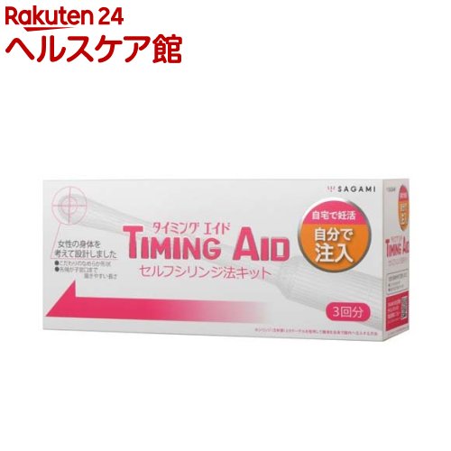時期 エイド セルフシリンジ法一揃いの道具(3回分)