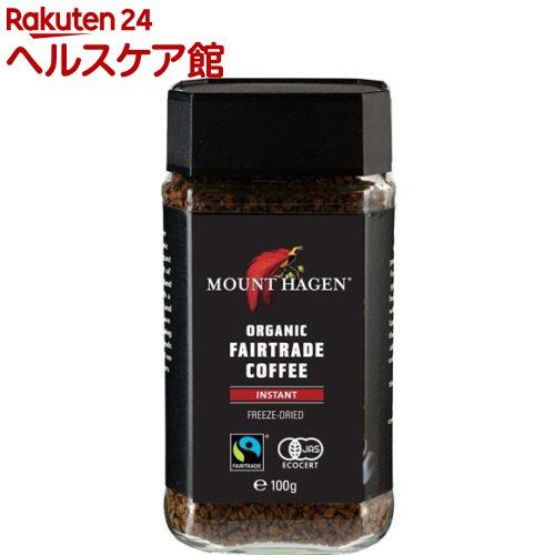 マウントハーゲン　オーガニック　フェアトレード　インスタントコーヒー(100g)【マウント　ハーゲン】