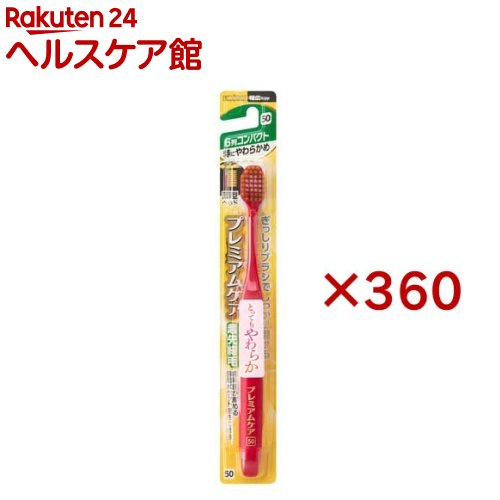 プレミアムケアハブラシ・6列パウダーコンパクト 特にやわらかめ(360書き割り)【プレミアムケアハブラシ】