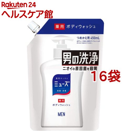 海外輸入 ボディソープ ミューズ メン 薬用ボディウォッシュ 詰め替え 450ml 16袋セット ミューズ Etechnologycr Com