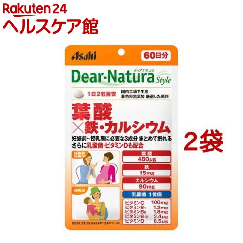 ディアナチュラスタイル　葉酸×鉄・カルシウム(120粒*2袋セット)【Dear-Natura(ディアナチュラ)】