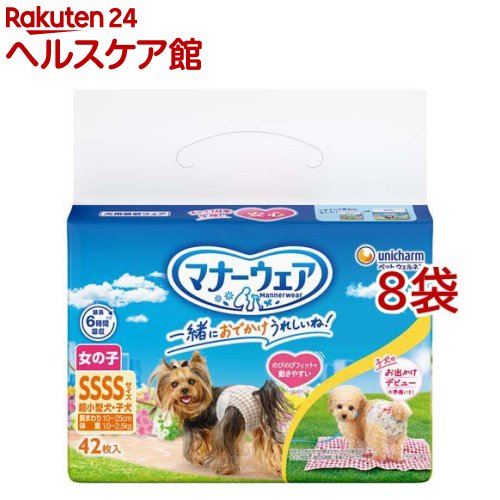 折りかがみお召しもの 御姉さん用 SSSS トラッドテイスト 犬用 お襁褓 ユニ惹きつける(42枚入*8袋仕掛ける)【折りかがみお召しもの】