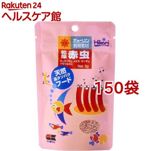 数量は多 楽天市場 ひかり 乾燥 赤虫 5g 150袋セット ひかり ケンコーコム メーカー包装済 Lexusoman Com