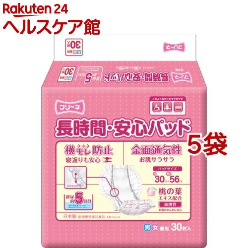 フリーネ 長時間・安心パッド 約5回吸収(30枚入*5袋セット)【フリーネ】