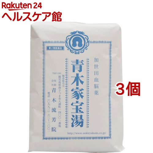 【第2類飲み薬】加世田血脳薬 青木家宝湯(30包*3個書き割り)【加世田血脳薬】[亭主もちの苦しむこと 下り物痛 下り物不規則 など漢方薬煎じ]