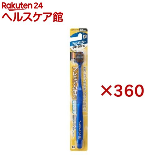 プレミアムケアハブラシ・7列レギュラー やわらかめ(360セット)【プレミアムケアハブラシ】