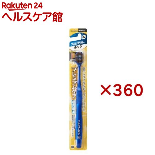 プレミアムケアハブラシ・7列レギュラー ふつう(360書き割り)【プレミアムケアハブラシ】
