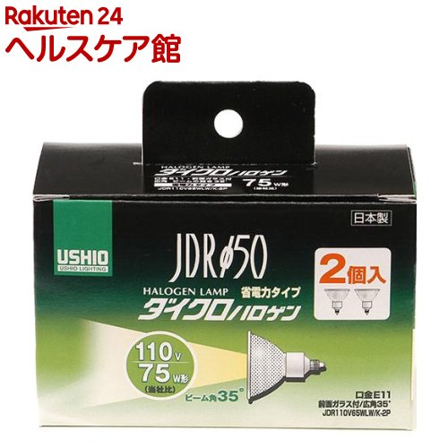 エルパ ダイクロハロゲン 75W形 E11 広角 JDR110V65WLW／K-2P G-169NH-2P(2コ入)【エルパ(ELPA)】