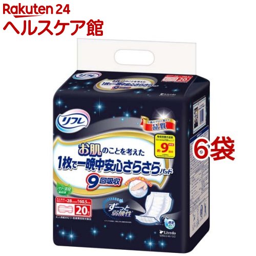 リフレ お肌の物ごとを考えた1枚で一晩中楽になることさらさらパッド9回吸い入れる(20枚入*6袋書き割り)【リフレ 尿パッド】[尿とりパッド 尿パッド 尿取り 夜用 介護 消臭]