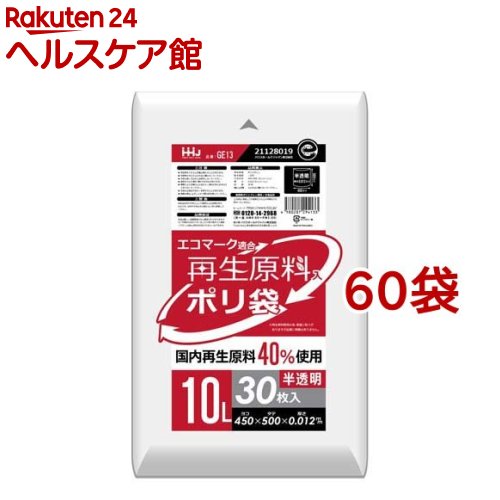 ポリ袋 生まれ変わり原材料入 エコ目じるし其れ相応 半澄み切った 10L GE13(30枚入*60袋仕掛ける)