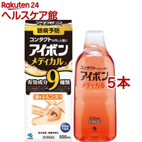 第3類医薬品 アイボンメディカル 500ml 5本セット アイボン Ice Org Br