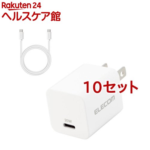 エレコム USB Type-C 充電器 PD 対応 Type C to C ケーブル同梱 1.5m ホワイト(10セット)【エレコム(ELECOM)】|24 ヘルスケア館