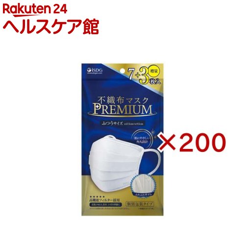 不織布マスクPREMIUM ふつうサイズ 個別包装(10枚入&times;200セット)｜24 ヘルスケア館