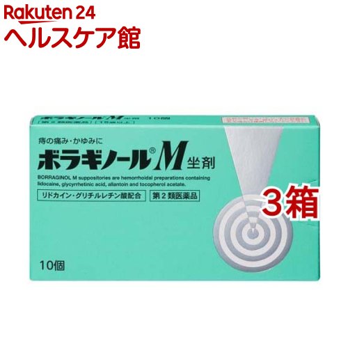 早割クーポン 第2類医薬品 １０個セット ボラギノールm坐剤 10個 １０個セット お歳暮 Www Centrodeladultomayor Com Uy