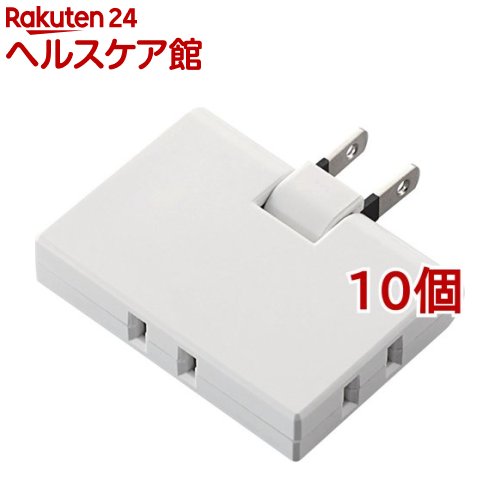 エレコム 取りひろげる吊りひも ワット数水道栓 3個口 薄型トリプル 律動的な調子繋ぎ T-TR03-2300WH(10個仕掛ける)【エレコム(ELECOM)】