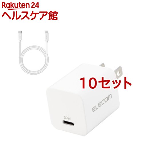 エレコム USB Type-C 充電器 PD 対応 Type C to ライトニングケーブル同梱 ホワイト(10セット)【エレコム(ELECOM)】