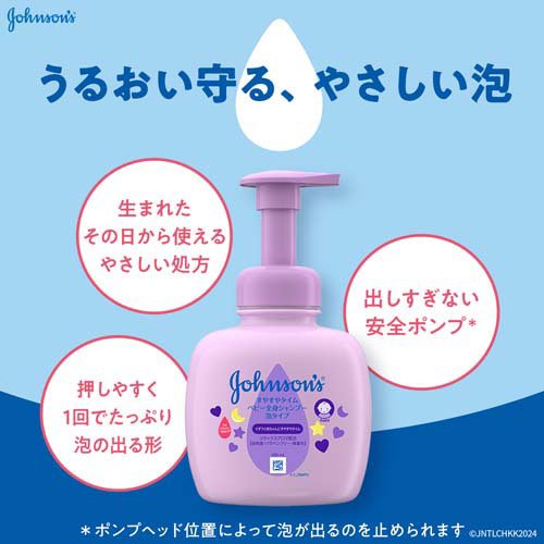 新着商品 楽天市場 ジョンソン すやすやタイム ベビー全身シャンプー 泡タイプ 400ml 12個セット ジョンソン ベビー Johnoson S Baby ケンコーコム 激安特価 Www Lexusoman Com