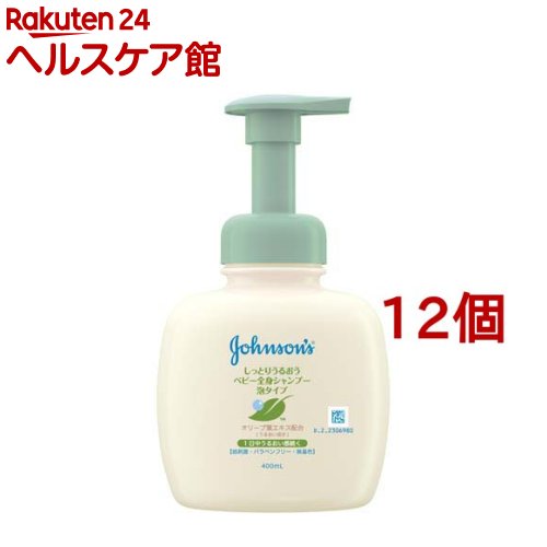 代引不可 楽天市場 ジョンソン スージングナチュラルズ ベビーうるおい全身シャンプー 泡タイプ 400ml 12個セット ジョンソン ベビー Johnoson S Baby ケンコーコム 代引不可 Lexusoman Com