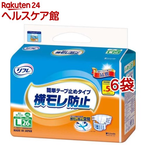 リフレ 飾り気の無い磁気テープ打ち切り手合い 横モレ押しとどめる L【リブドゥ】(26枚入*6袋仕掛ける)【リフレ 飾り気の無い磁気テープ打ち切り】