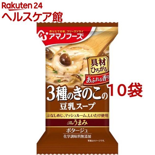 アマノフーズ　Theうまみ　3種のきのこの豆乳スープ(10袋セット)【アマノフーズ】